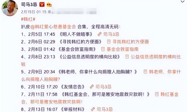 贪污上亿、假慈善？被实名举报的韩红，还是没有等来一声道歉