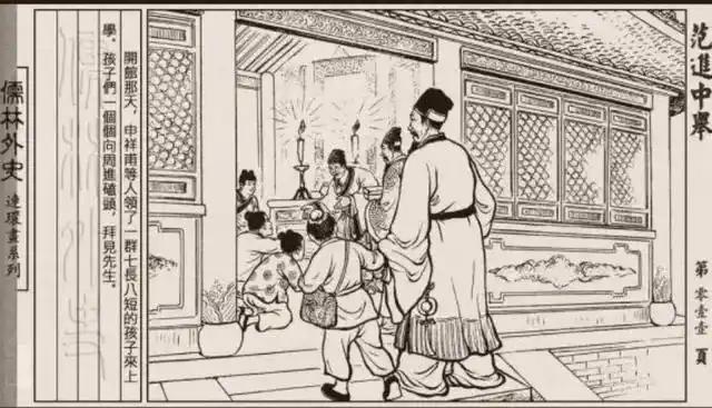 范进中举后突然疯了？如果把他的官职放到现代，可能你比他还疯