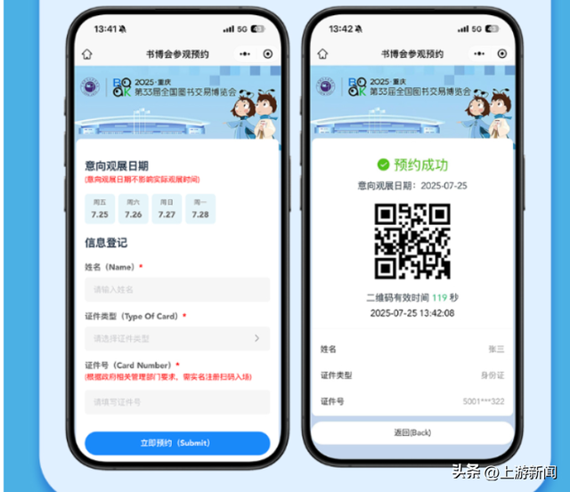 带上这份逛展攻略，今天去逛第33届全国书博会