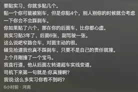 为什么永远不要赌陌生人的人品！网友：贴了孕妇贴，被追尾三次！图片