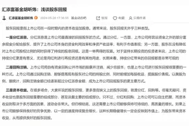 又一顶流基金经理“坠落”，巨亏230亿！图片