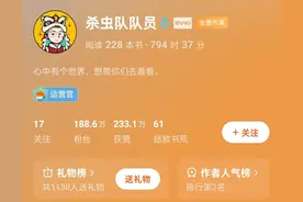 6位番茄小说的“金番作家”，每一位都是顶尖的存在，看书不踩坑图片