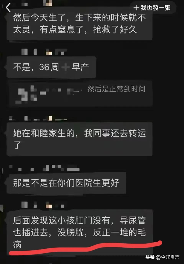 阚清子被曝早产女婴	，多重畸形抢救无效去世，细节曝光叹真不应该
