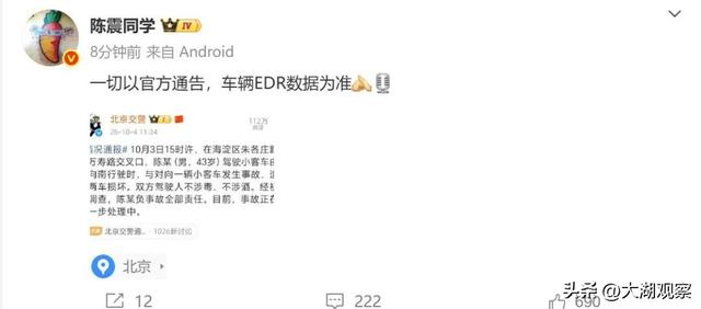 陈震再回应“开劳斯莱斯闪灵出车祸”：是我的问题，向对方道歉