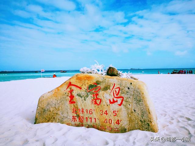 海南三沙的几个好去处