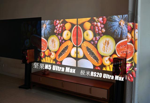 2025年度旗舰：坚果N5 Ultra Max与极米RS20 Ultra Max实测对比