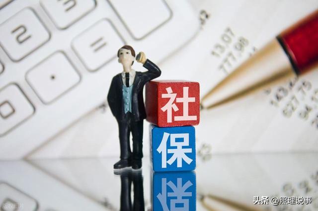 社保断缴、未交满15年或20年的，2025年新规后，全都这样处理