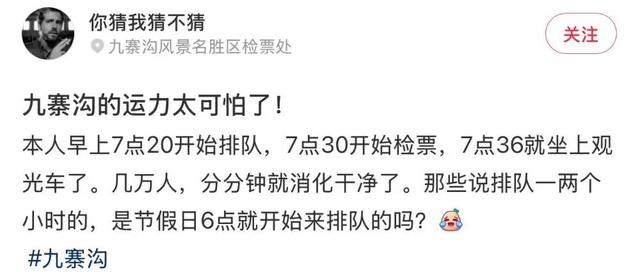 第一个发现九寨沟烤肠的人，绝对是天才