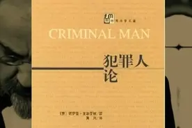 面相能代表内心想法吗？“天生罪犯脸”这究竟是科学还是玄学？图片