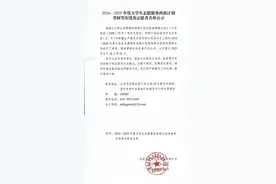 志愿风采 | 支队1名西部计划志愿者荣获全国2024—2025年度大学生志愿服务西部计划考核优秀志愿者图片