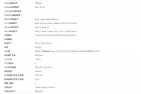 后置“浴霸”式三摄组合，又一真我新机入网，配置却与证件照不符图片