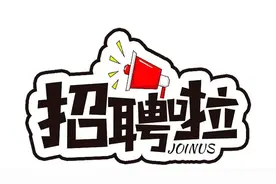 太原市公共就业服务中心：招聘速览图片