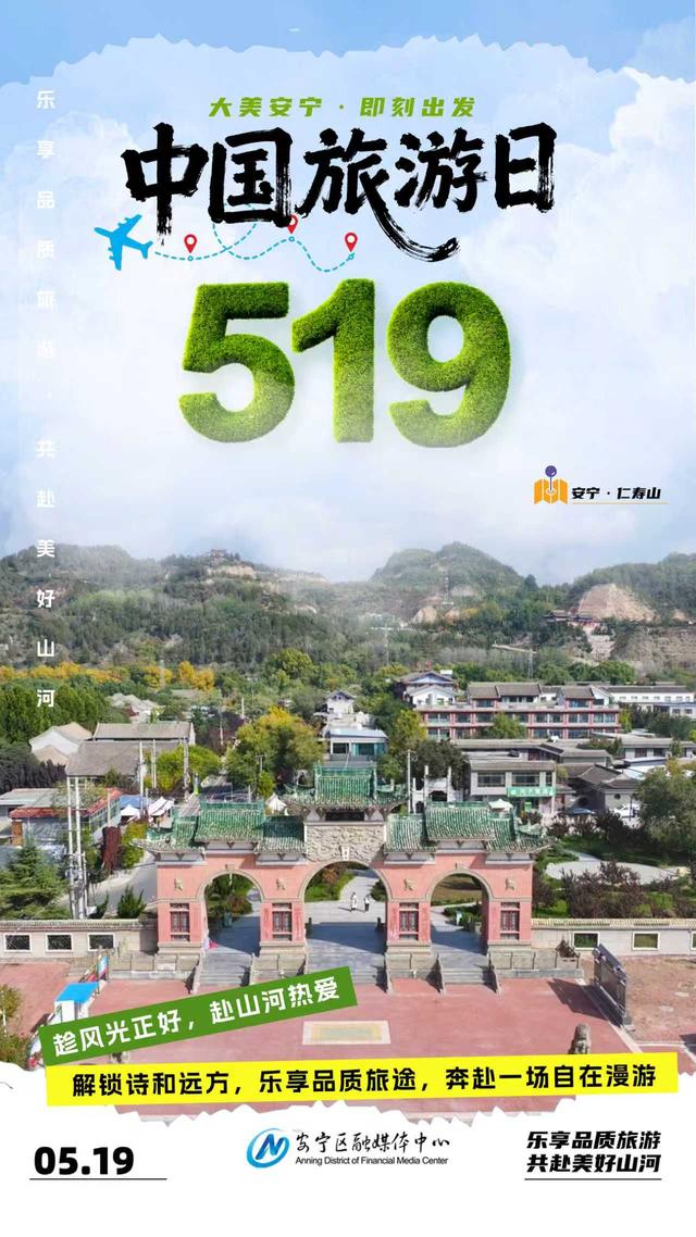 微海报丨赴山海之约 览华夏风光 让每一次出发都不负美好