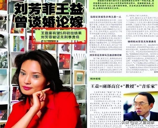 男友死缓、丈夫入狱，如今48岁又被释永信牵连，刘芳菲的人生真惨