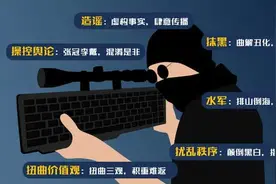 APP竟靠“造黄谣”引流！起底网络水军黑利益链 | 顶端100℃图片