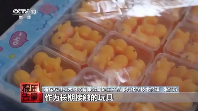 央视曝光毒玩具！致癌物严重超标，50%造成性早熟，很多孩子在玩