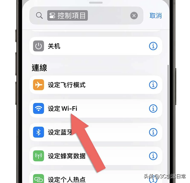 iOS 18 控制中心隐藏技巧：独立 Wi-Fi、蓝牙、网络开关 轻松搞定