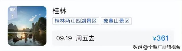 十堰直飞，周末特价机票来啦！