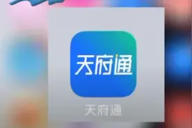 @新津人，公交又添新优惠！2024年1月起“同网同价”！图片