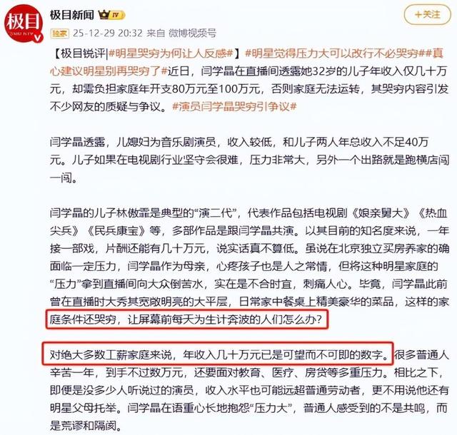 闫学晶事件反转！官媒批评毫不留情，她一反常态 终究为狂妄买了单