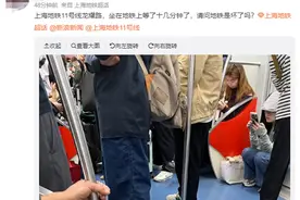 突发！上海地铁11号线怎么了？网友：被困车厢近半小时...最新消息传来→图片
