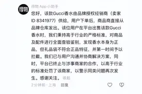 在得物购买52瓶香水，却被得物鉴定为假货！官方回应图片