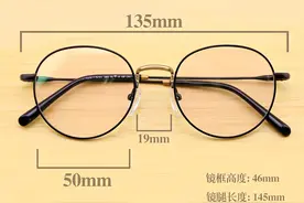 眼镜腿上的神秘数字竟是舒适密码！3分钟学会选购绝配眼镜的诀窍图片