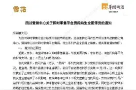 8月31日前全面下架！知名巨头公然对电商说“不”图片