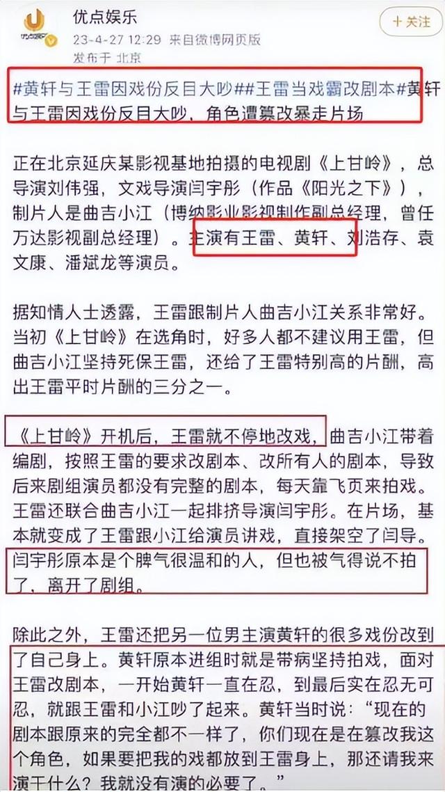 93阅兵结束3天，让人担心的事还是发生了，王雷无辜，唐国强最冤