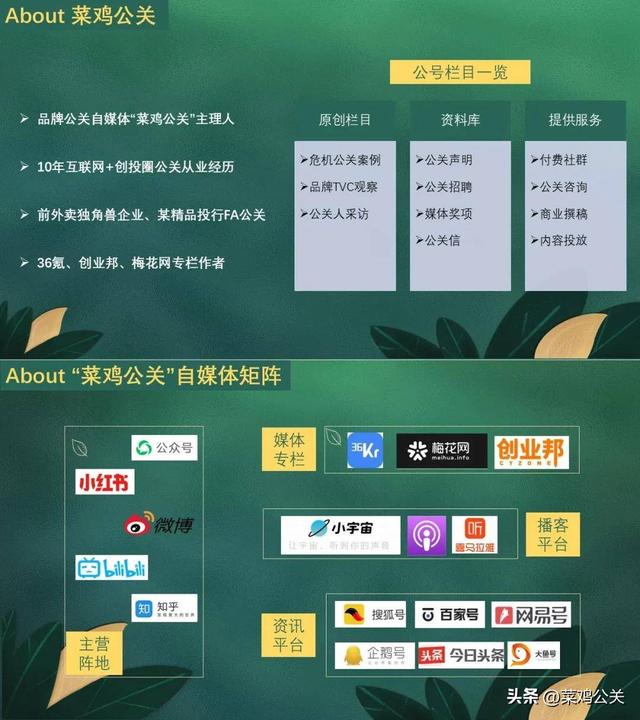 vivo30周年创始人沈炜内部主题演讲：坚守本分，基业常青 | 公关信