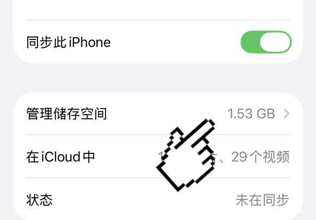 iCloud爆满怎么办?一招告别“存储空间不足”!