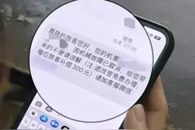 警惕！手机这个常用功能，竟成骗子的“提款机”图片