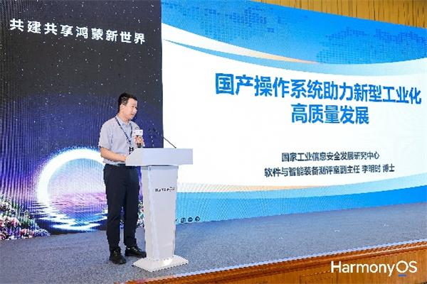 “浙江鸿蒙人才联合培养行动”启动，三年目标十万人