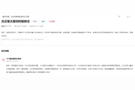 朝阳这些地区的拆迁、规划等问题～相关部门有答复了！图片