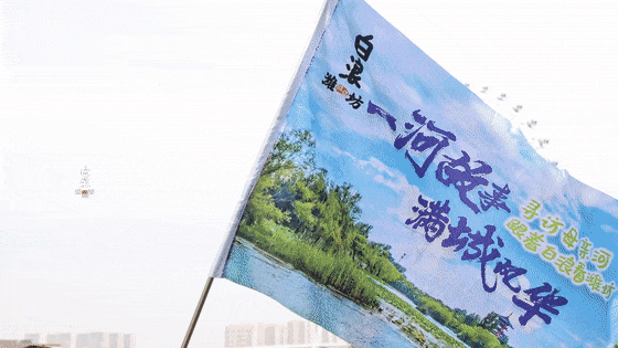 相约“七夕”！“潍坊白浪”溯源之旅跨127公里浪漫收官