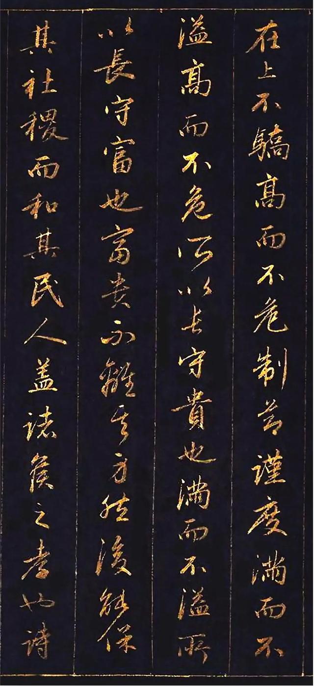 赵孟頫为讨好皇帝,用10两黄金磨成金粉写行书,这字能媲美王羲之