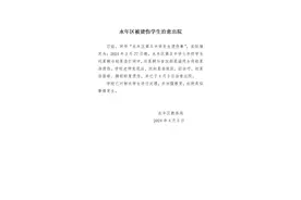 河北邯郸官方通报“初中生被同学灌开水”：被烫伤学生治愈出院图片