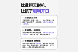 娃在幼儿园过得怎么样？孩子不会说，但是你要会问图片