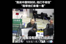 老外为证明没说谎带邻居来华旅游，“中国特别好”值得被更多人看到图片