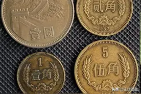 我国流通硬币最新价格表图片