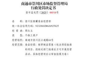 假冒“梦之蓝”！南通崇川一食品经营部侵权遭查处图片