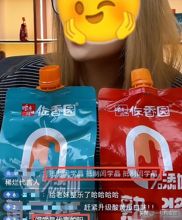 麻烦大了！被官媒点名后，闫学晶再传噩耗，这一次赵本山都受牵连