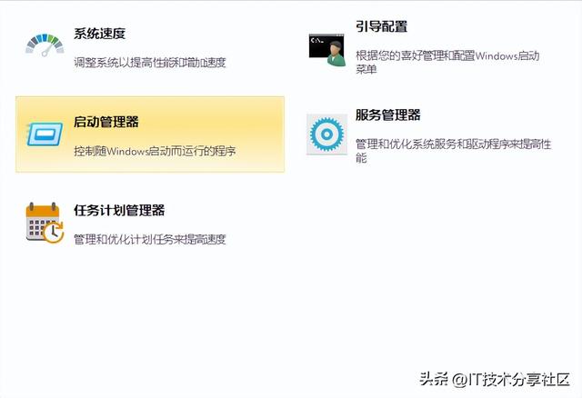 电脑软件：Win10/11优化大师v2.0.7，绿色便携的系统优化神器