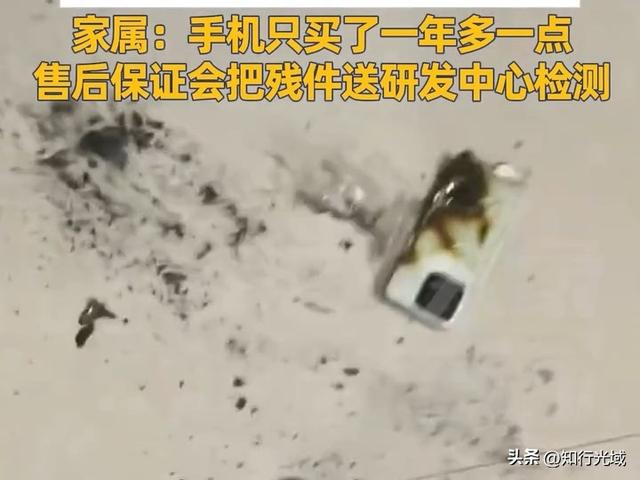 突发！徐州幼童刷视频时手机爆炸，未充电自燃，小米回应：送检中