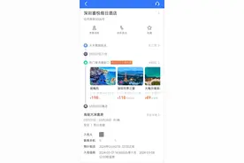 住客称洗澡时发现花洒疑粘粪便 向酒店索赔八千 酒店：愿赔八百 律师：消费者享有依法获得赔偿的权利！图片