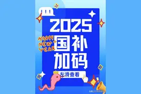 国补手机政策1月22日实施消息：华为Mate70手机补贴4249元，苹果16国补领券1800图片