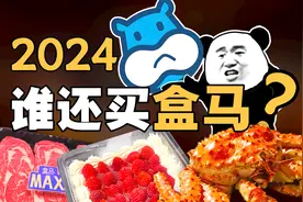 抛弃中产，盒马输惨图片