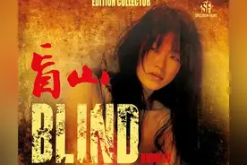 电影《盲山》戳穿山西女硕士被“收留”13年的真相图片