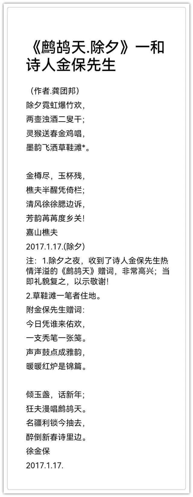 璀璨中华 艺星正闪耀 | 龚团邦(图27)