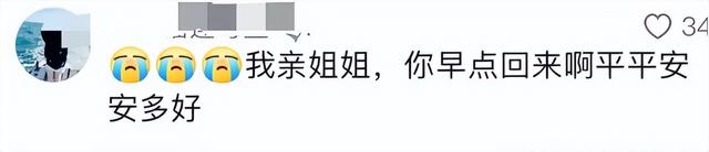四川女外卖员失联后续：尸体已找到，现场画面曝光，有个两岁娃